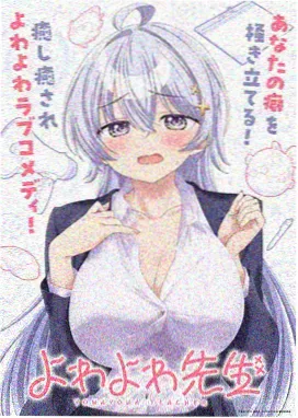 星空影视奇幻动漫织梦师海报