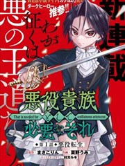 星空影视漫改作品千面之城海报